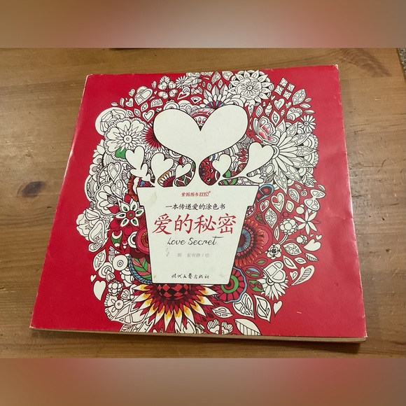 Amily Shen: Alice in Wonderland and Love Secret Chinese coloring  books duo/set - Picture 5 of 9